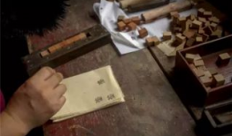 活字印刷视频,千年传承的智慧之光