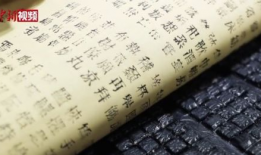 活字印刷视频,千年传承的智慧之光