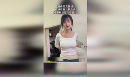 美女脱衣服的视频